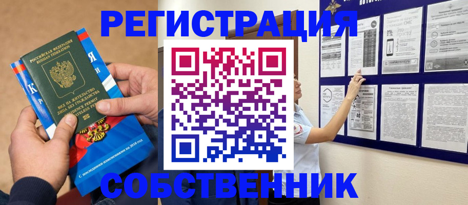 прописка иностранных граждан в Южноуральске