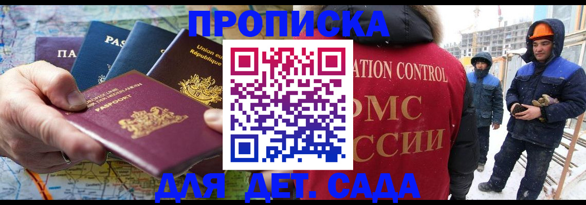 где прописаться в Южноуральске